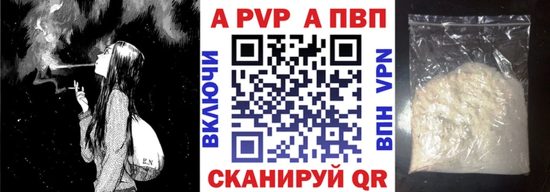 APVP кристаллы  кракен   Зеленокумск 
