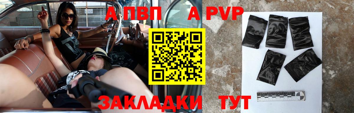 A-PVP кристаллы Зеленокумск