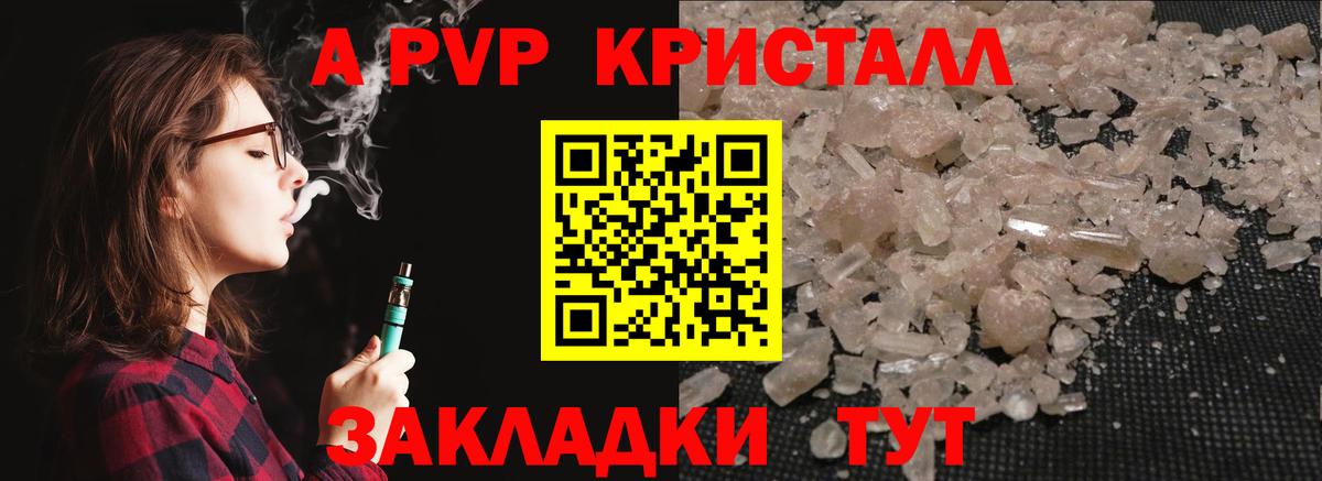 Alfa_PVP мука  Alpha-PVP кристаллы  Зеленокумск 