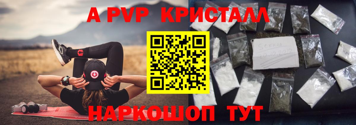 Альфа ПВП мука  Alfa_PVP Соль  Зеленокумск  А ПВП  Вход с VPN  А ПВП VHQ 