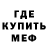 Метадон мёд Endrure
