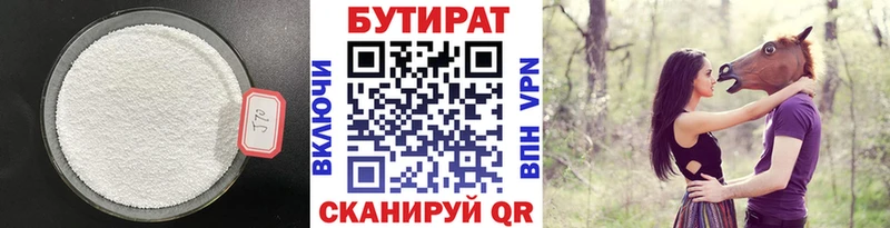 БУТИРАТ 1.4BDO  OMG зеркало  Зеленокумск  хочу  