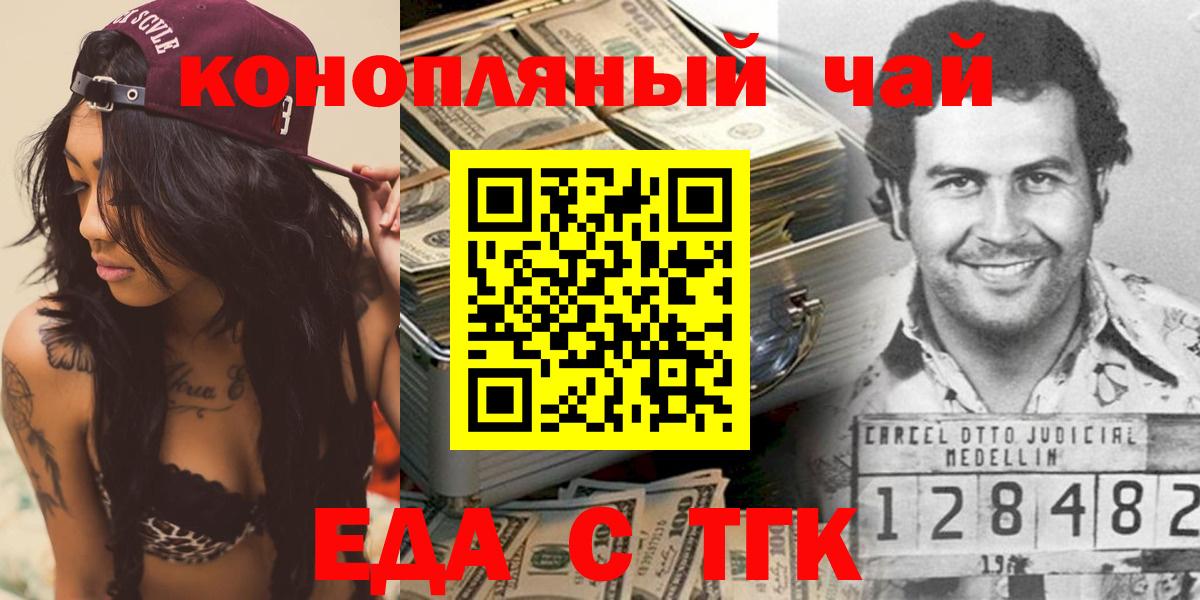 Печенье с ТГК конопля  Зеленокумск 