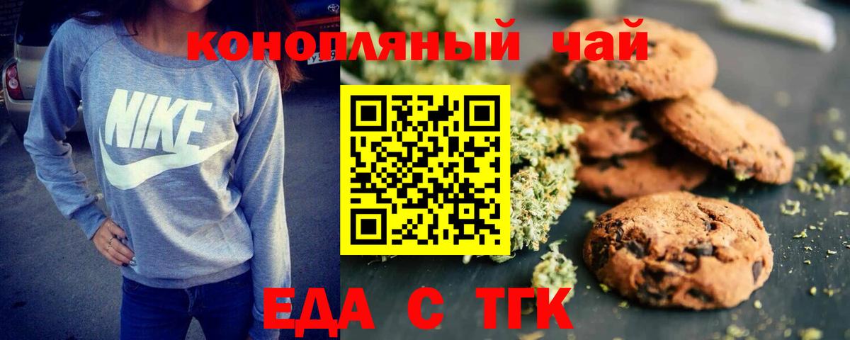 Зеленокумск  Еда ТГК марихуана  Вход с VPN 