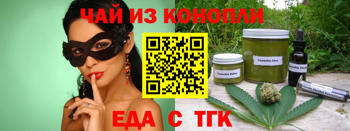Cannafood конопля Зеленокумск