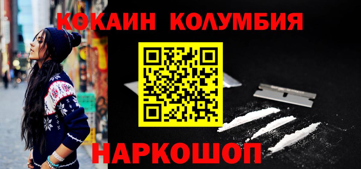 КОКАИН Перу  COCAIN Fish Scale  Вход с VPN  Зеленокумск 