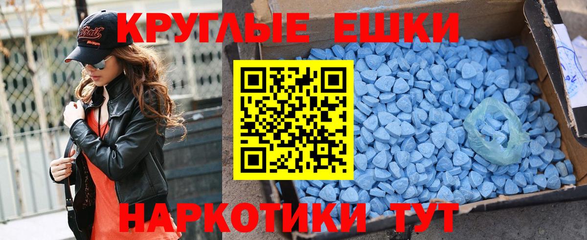 Зеленокумск  Ecstasy mix  нарко площадка клад  Вход с VPN 