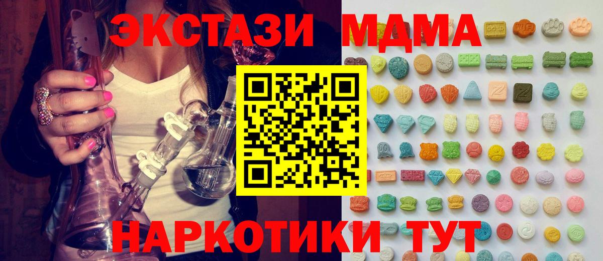 Ecstasy VHQ  ЭКСТАЗИ  даркнет сайт  ЭКСТАЗИ Дубай  Зеленокумск 