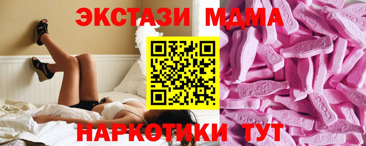 ЭКСТАЗИ 300 mg Зеленокумск