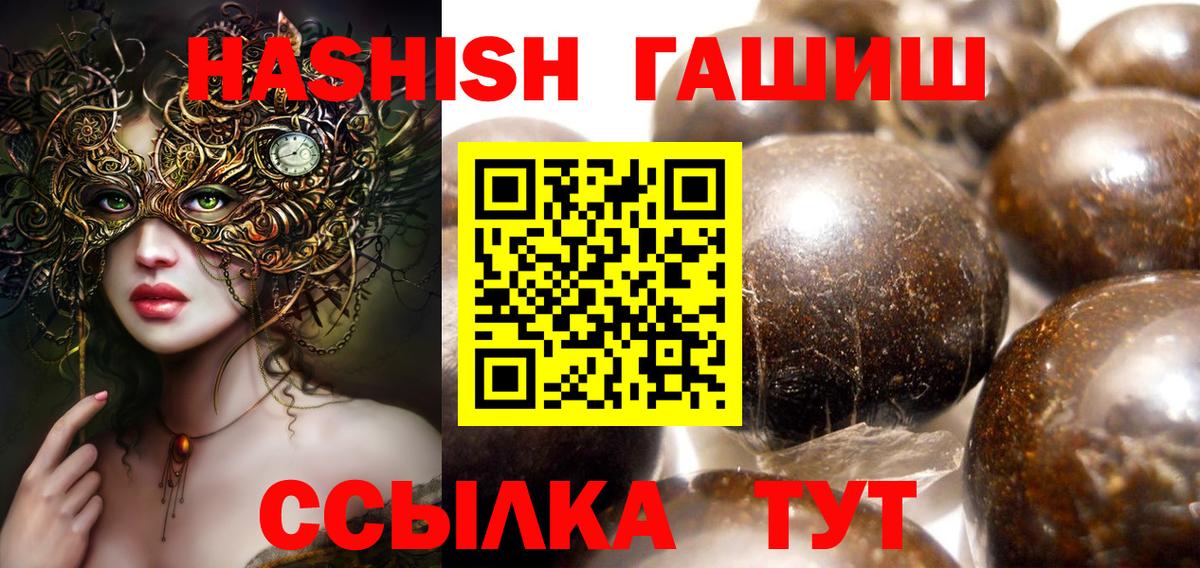 ГАШИШ hashish  ГАШИШ VHQ  Зеленокумск 