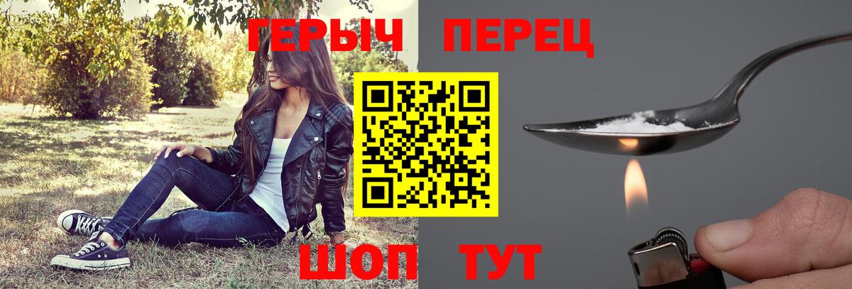Героин хмурый Зеленокумск