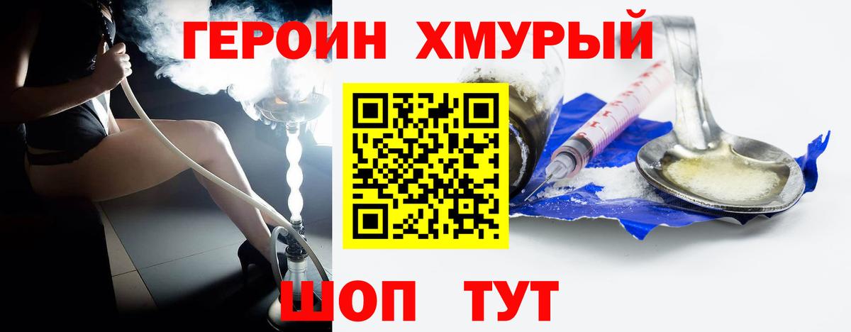 Героин герыч Зеленокумск