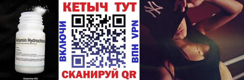 закладки  Зеленокумск  КЕТАМИН VHQ 
