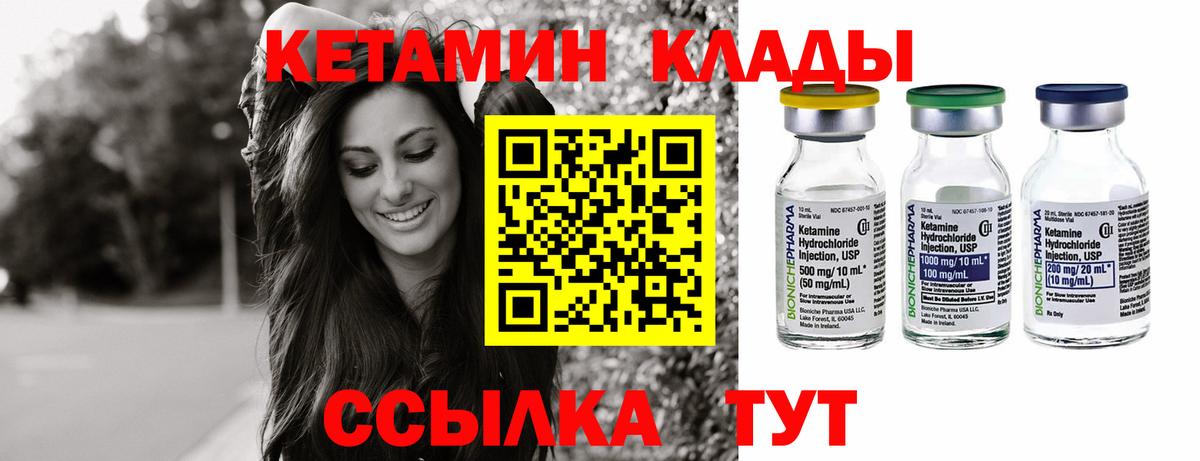Кетамин ketamine  Зеленокумск 
