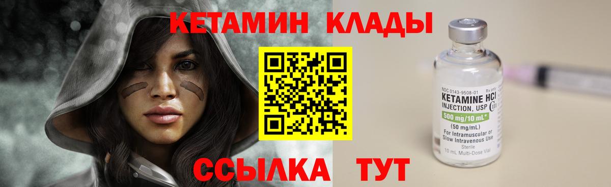 Зеленокумск  Кетамин ketamine  Вход с VPN 