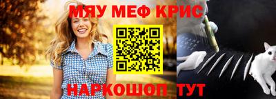 мефедрон мука Гай