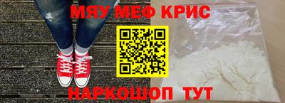 мефедрон мука Гай