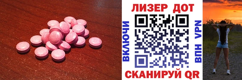 Лсд 25 экстази ecstasy omg зеркало Зеленокумск