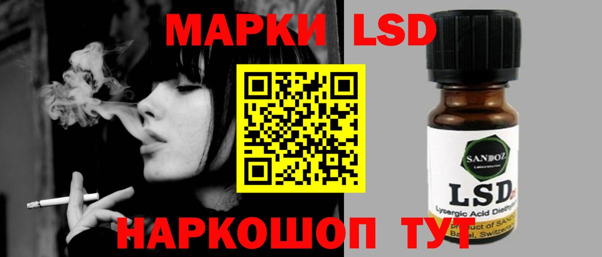 Лсд 25 экстази кислота Зеленокумск