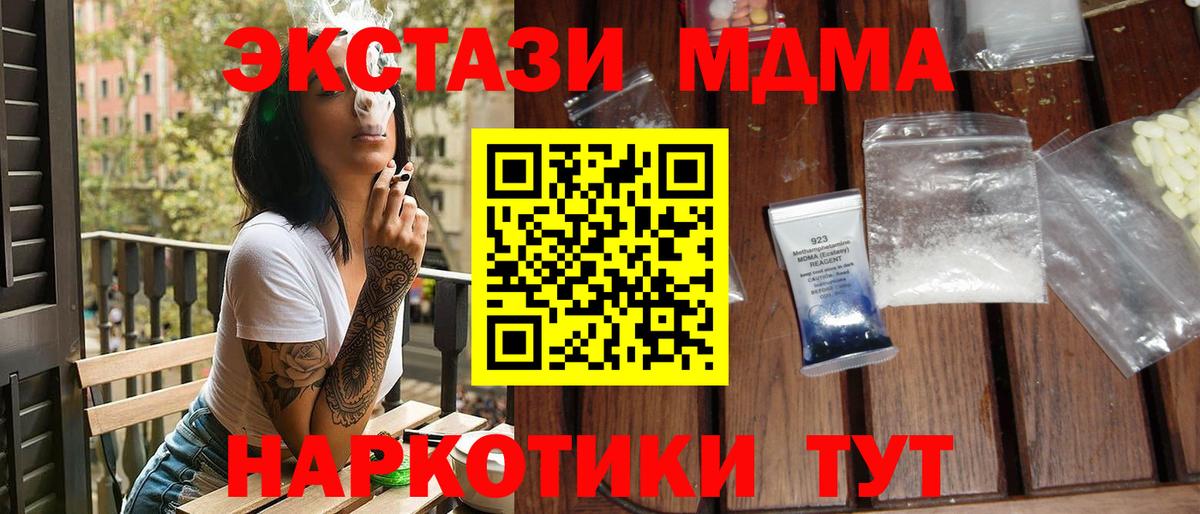 МДМА  Вход с VPN  МДМА молли  Зеленокумск  МДМА VHQ 