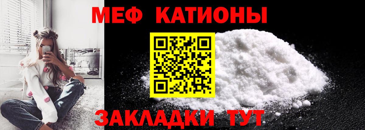 МЕФ mephedrone  Вход с VPN  Зеленокумск  Меф  Меф кристаллы 