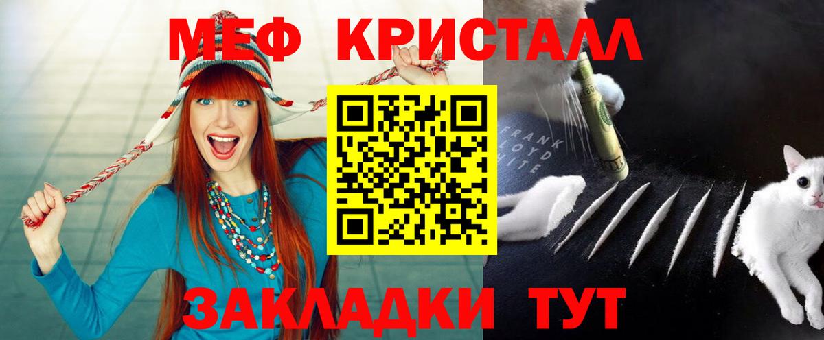 Меф  Мефедрон  Зеленокумск  МЯУ-МЯУ mephedrone  МЕФ мяу мяу 