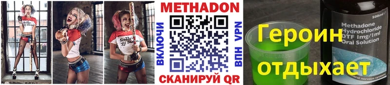 МЕТАДОН белоснежный  наркошоп  мориарти Telegram  Зеленокумск 