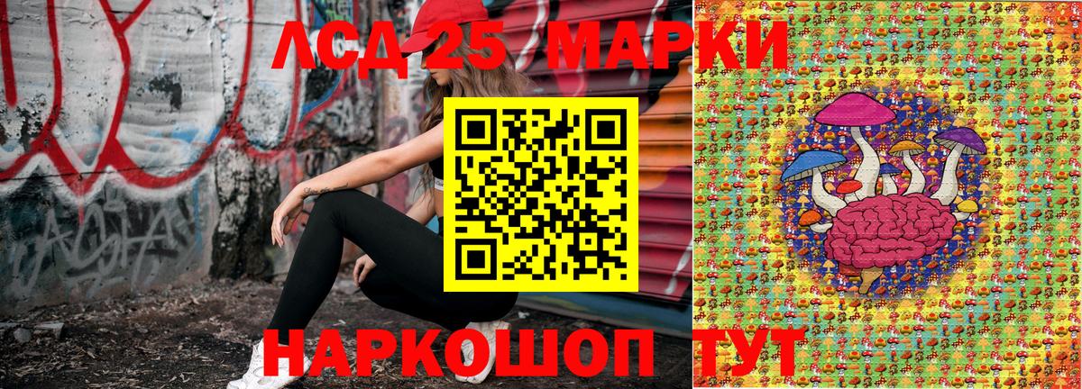 Наркотические марки 1500мкг Зеленокумск
