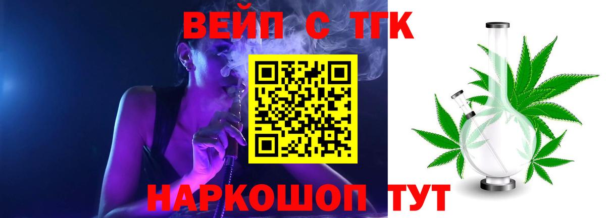 ТГК Wax  Зеленокумск  закладка  ТГК вейп с тгк 