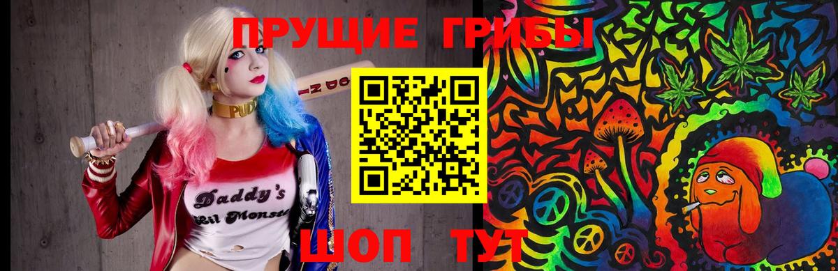 Галлюциногенные грибы мицелий Зеленокумск