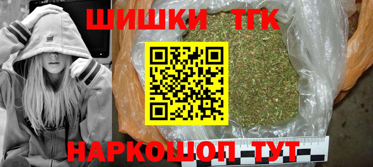 Каннабис семена  Вход с VPN  Канабис планчик  Зеленокумск  Шишки марихуана THC 21% 